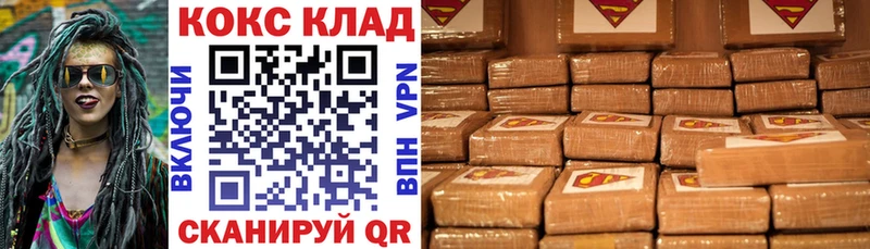 купить   Канск  Cocaine FishScale 