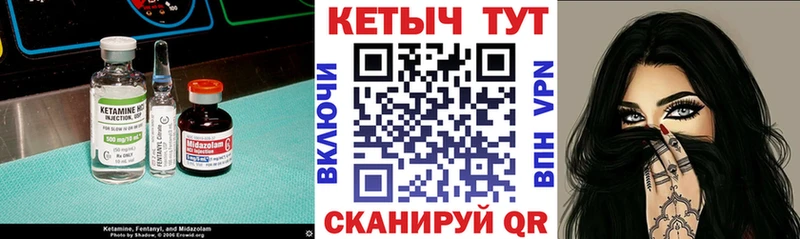 КЕТАМИН ketamine  Канск 