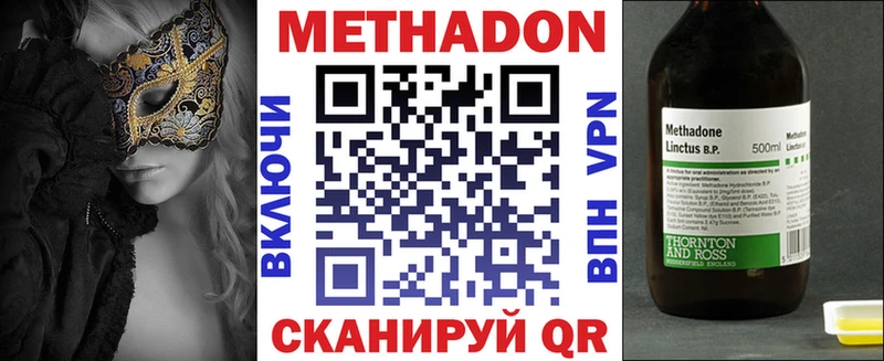 Метадон кристалл  магазин    Канск 