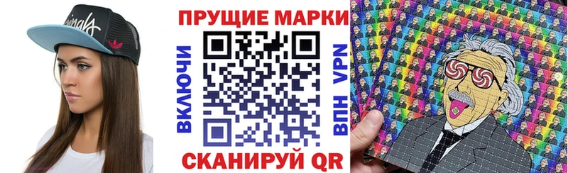 Наркотические марки 1500мкг  купить закладку  ссылка на мегу зеркало  Канск 